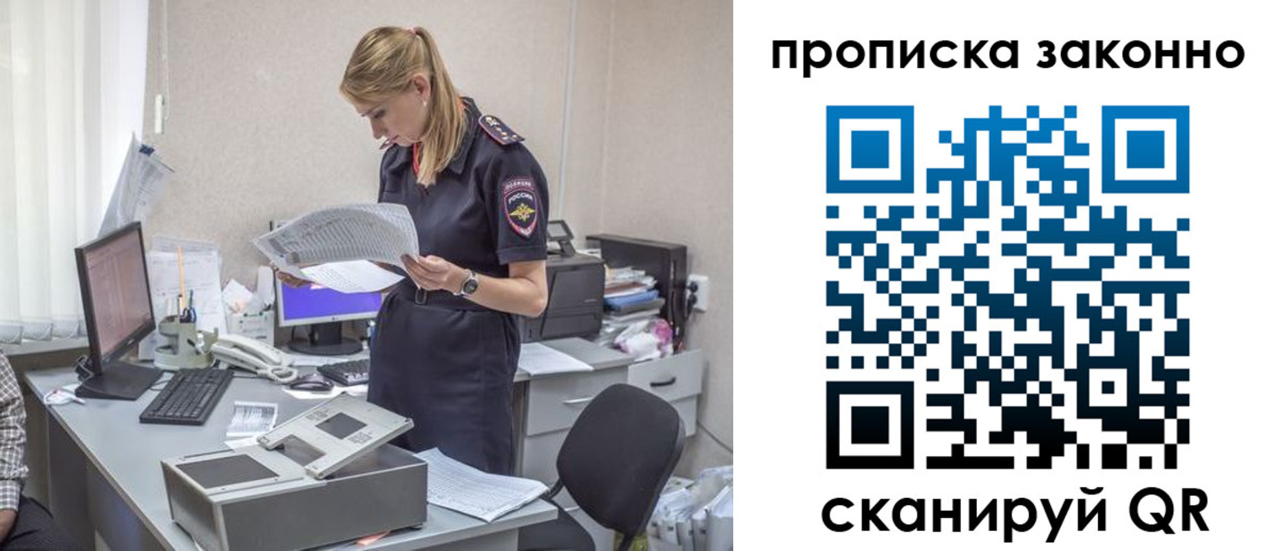 прописка иностранных граждан в Благовещенске