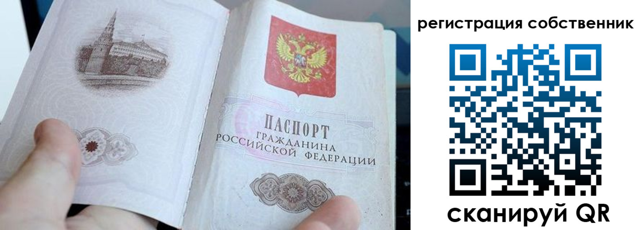 прописка для военкомата в Благовещенске