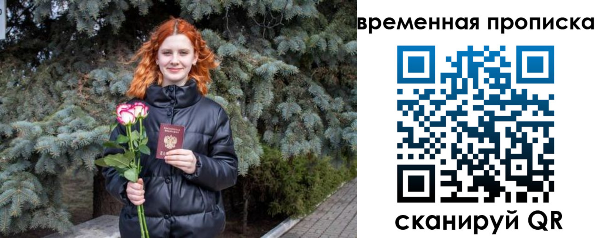 найти адрес прописки в Благовещенске